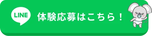未経験者が選ぶチャットレディ事務所。今、体験すると10,000円もらえるチャンス！最短1分で完了。お問い合わせ・電話応募はこちら。