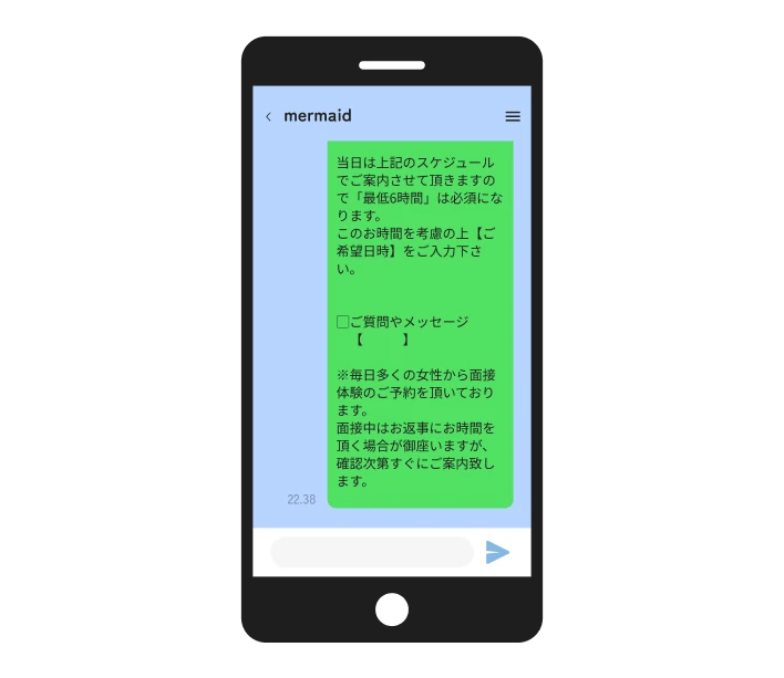 3ステップで簡単応募 応募ステップ2
