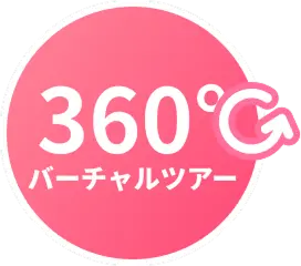 360°バーチャルツアー