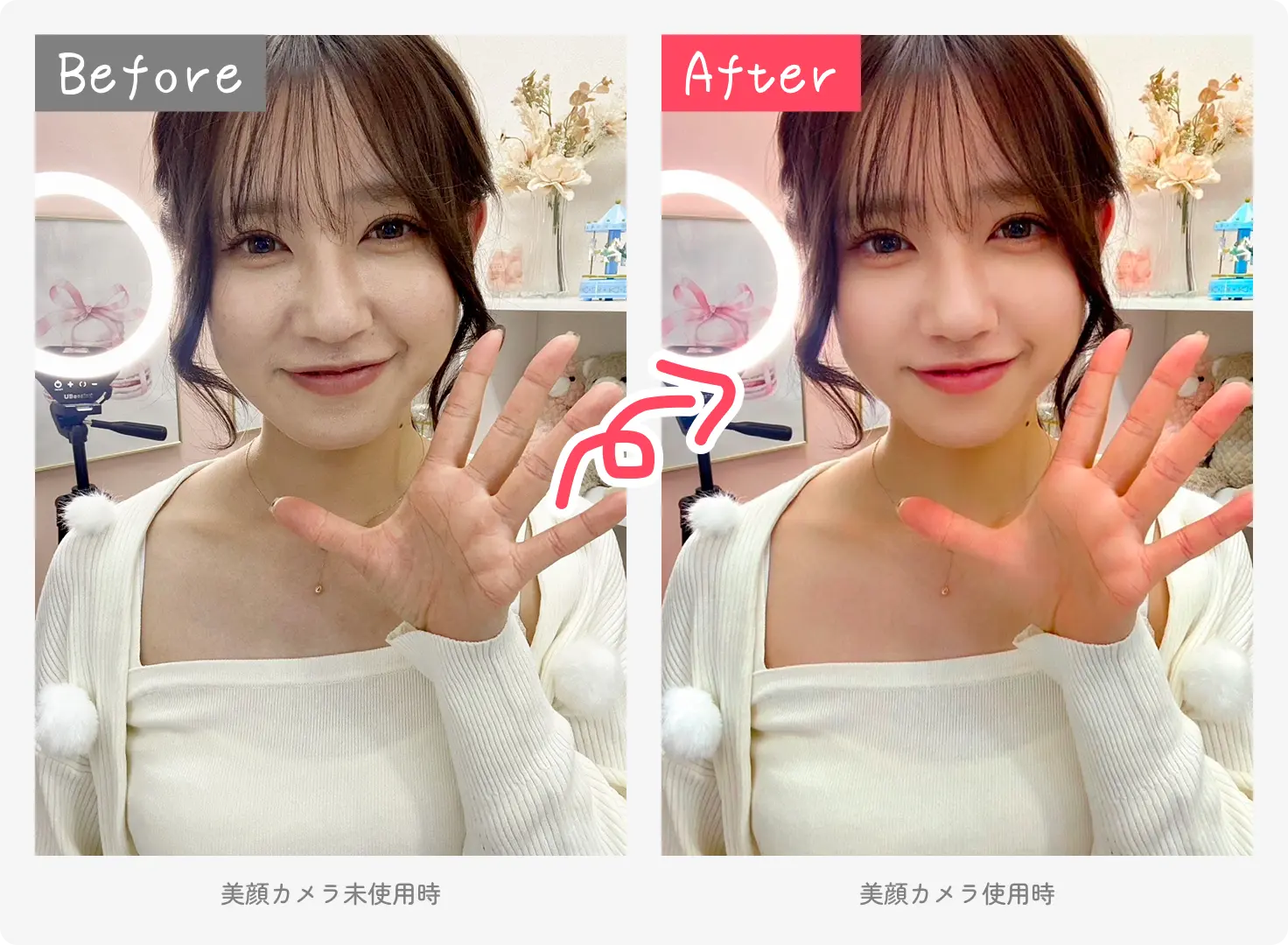 美顔カメラアプリの画面