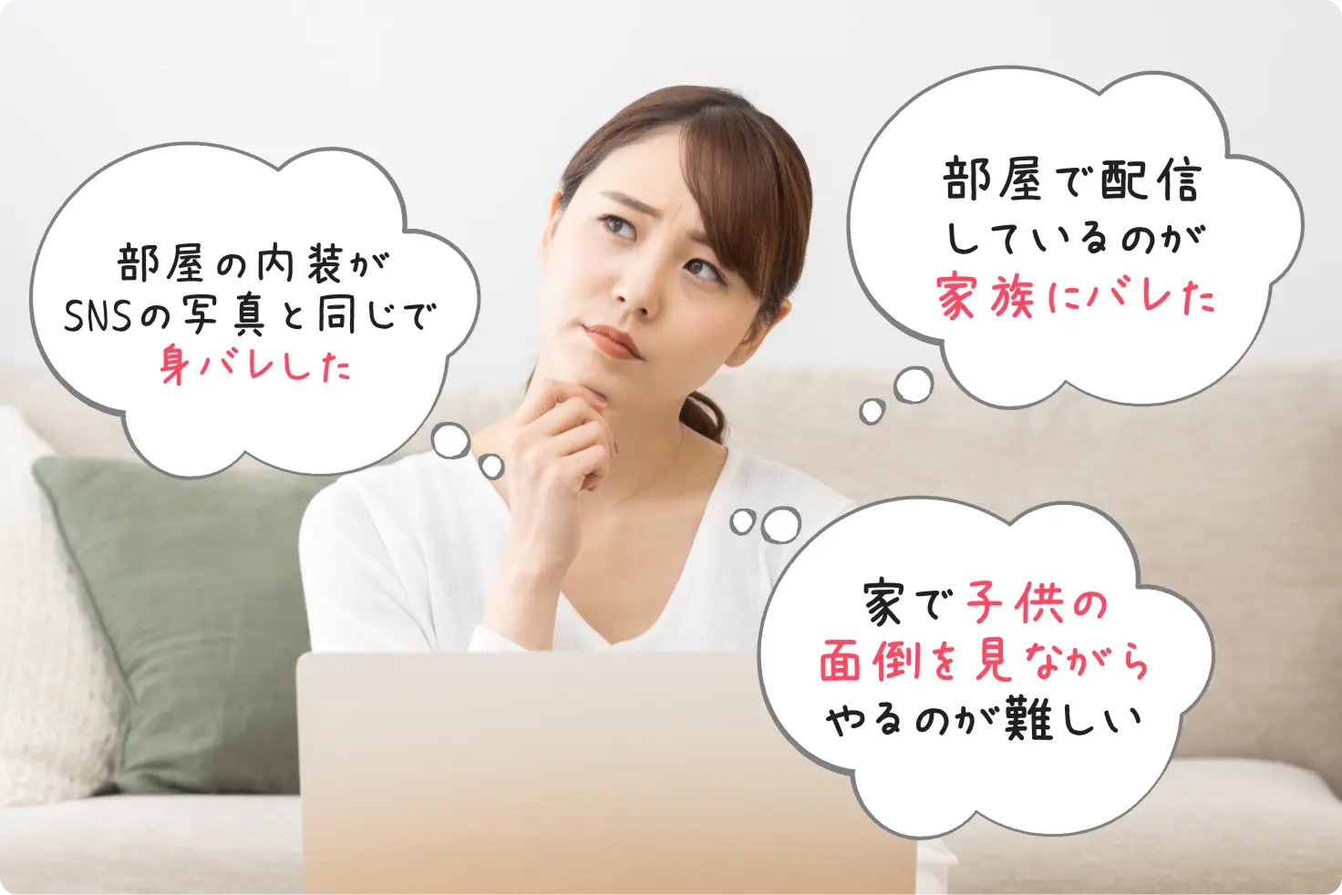 在宅配信のイメージ