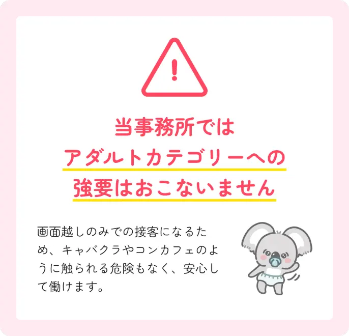 カテゴリー案内イメージ