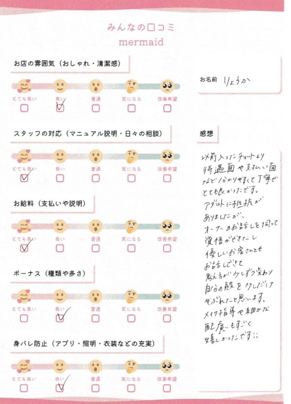 りょうか