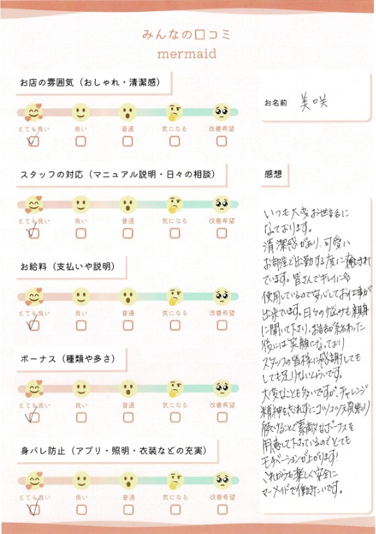 美咲