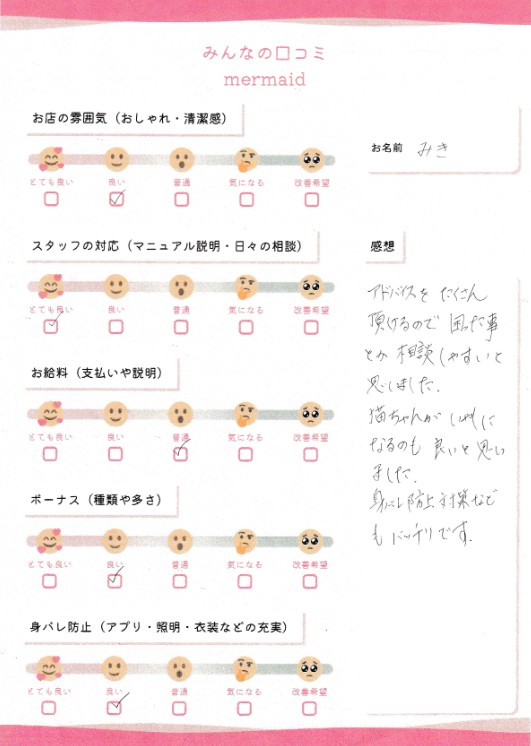 みき