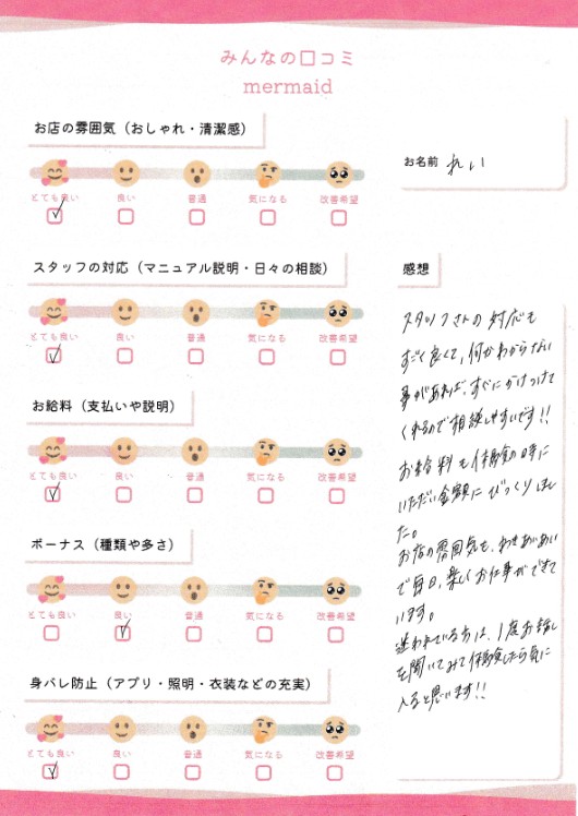 れい