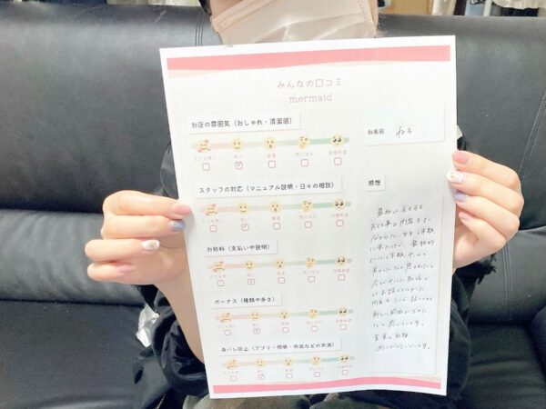 ねる