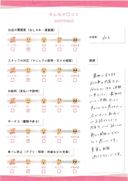 ねる