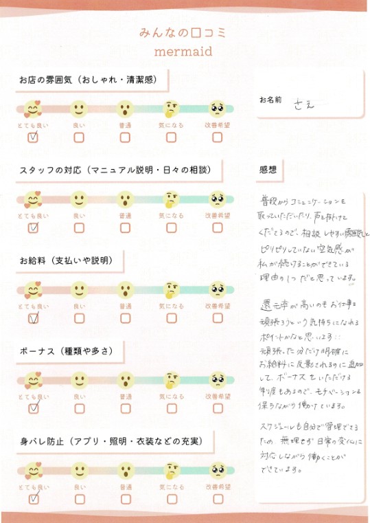 さえ