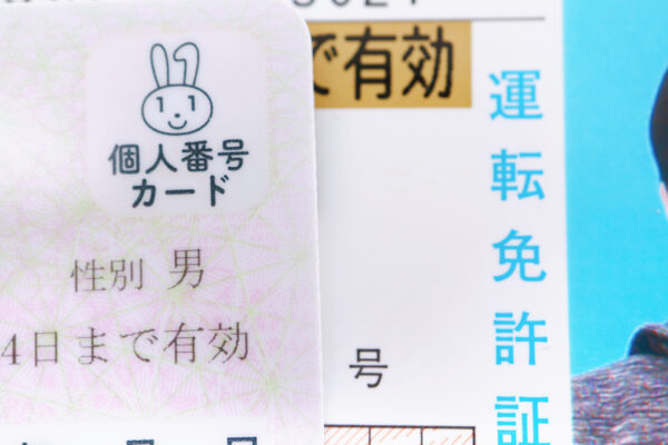  身分証（年齢確認のため）