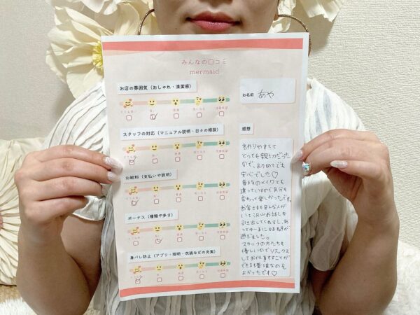あや