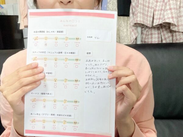 りん