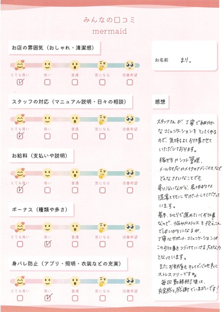 まり