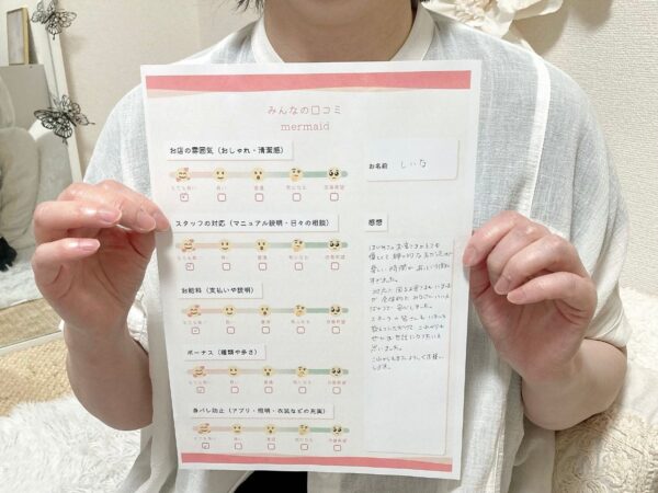 しいな