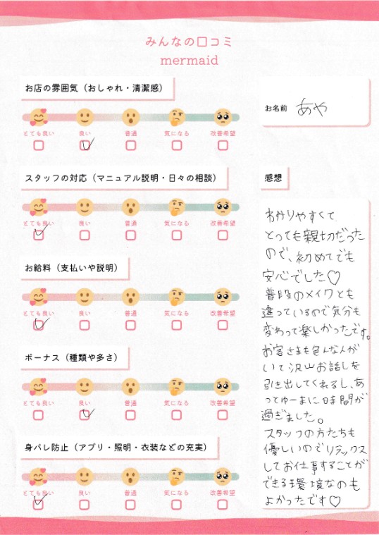 あや