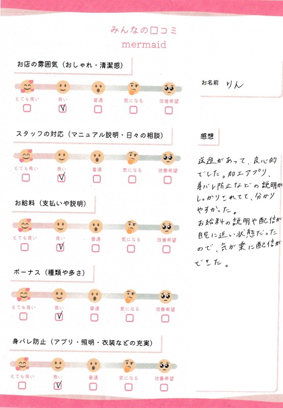 りん