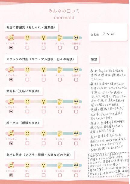 こなん