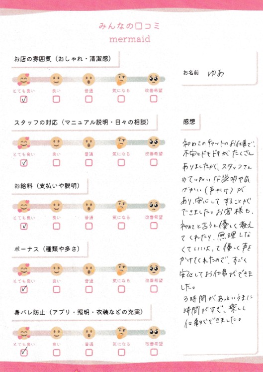 ゆあ