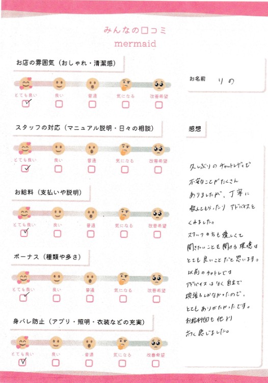 りの