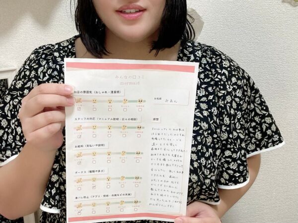 みあん