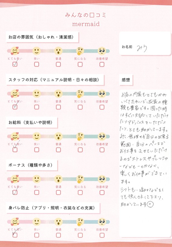 みう