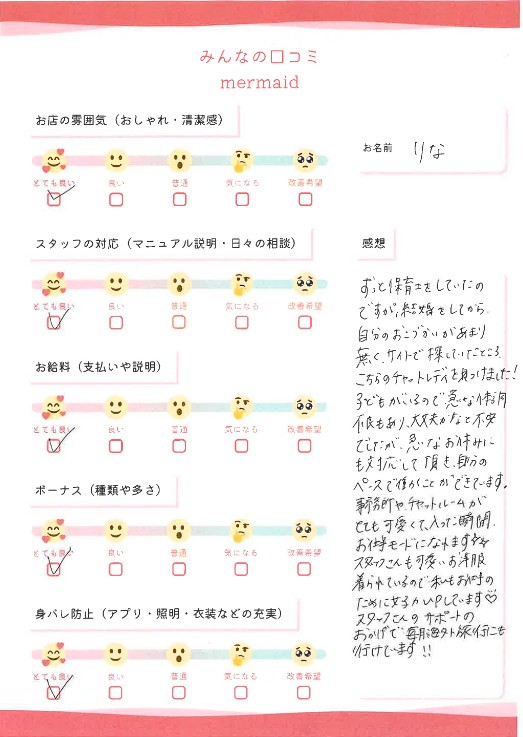 りな