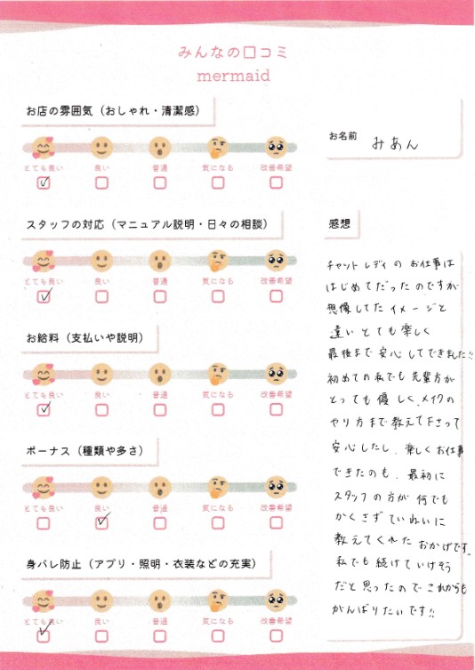 みあん