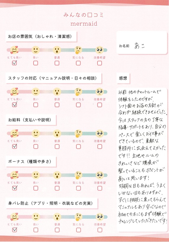 あこ