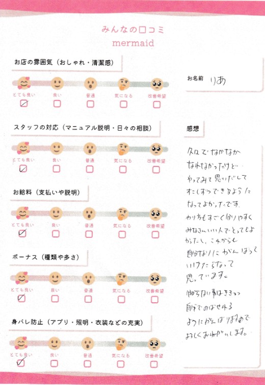 りあ