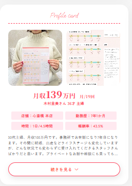 30代の貯金額（チャットレディ・マーメイドのMさん）