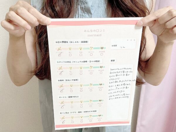 りん