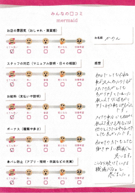 かのん