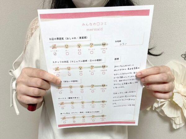 いちご