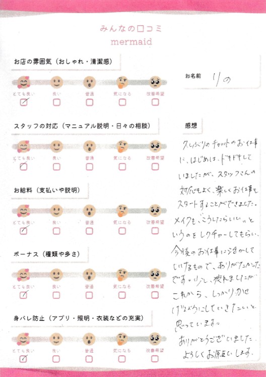 りの