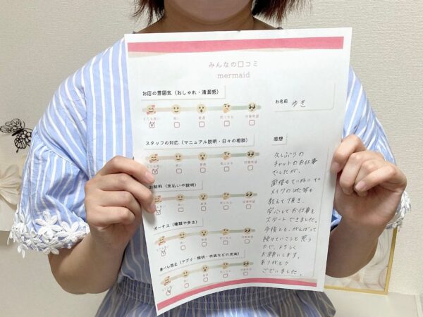 ゆき