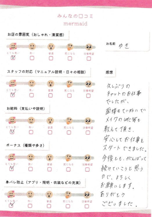 ゆき