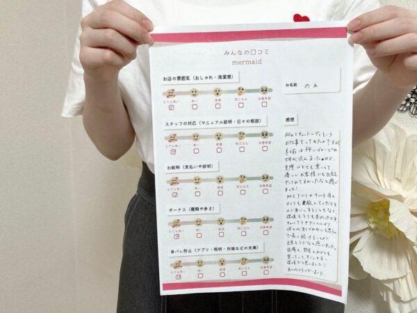 のあ