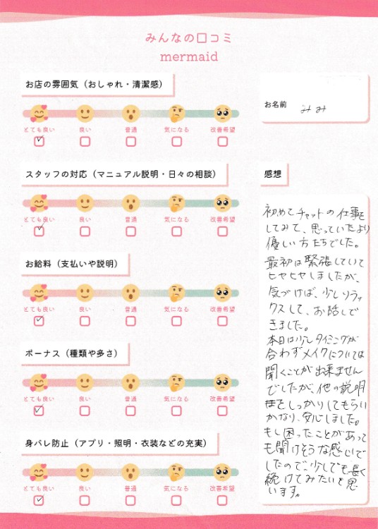 みみ