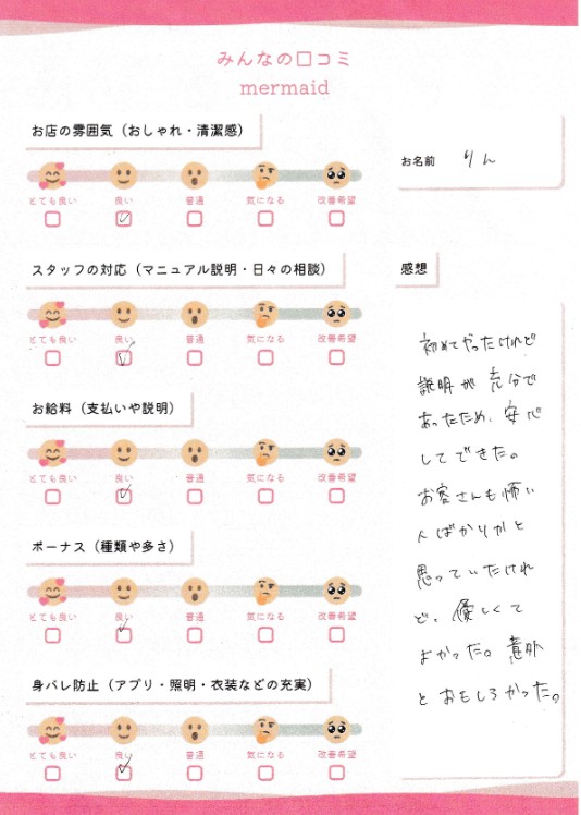 りん