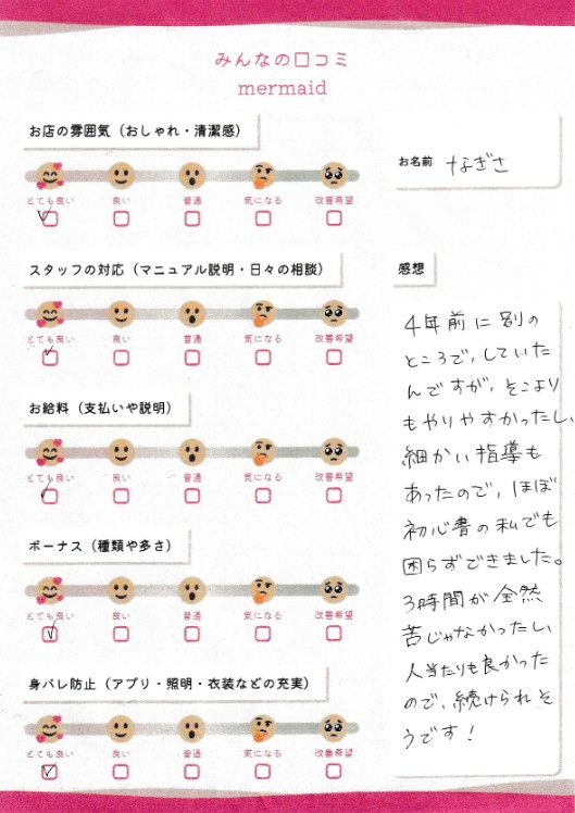 なぎさ
