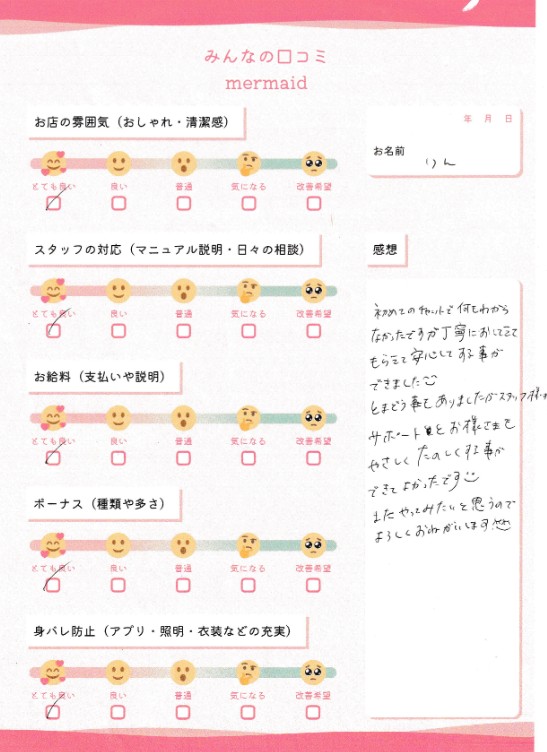 りん