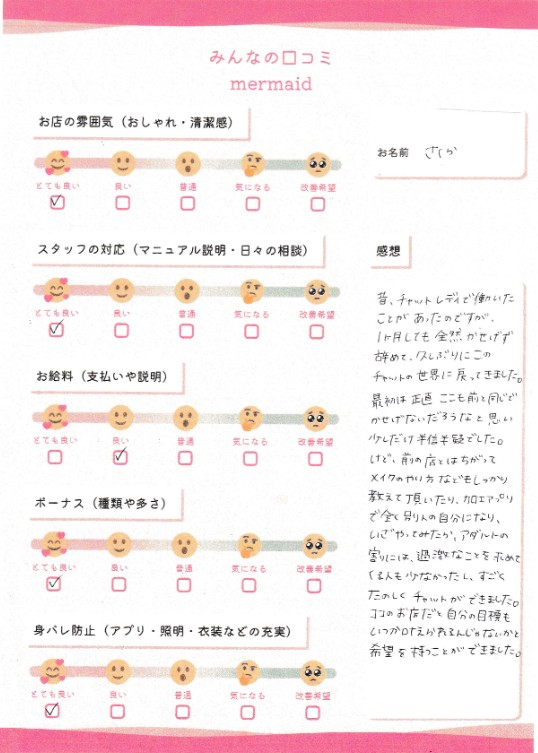 さくら