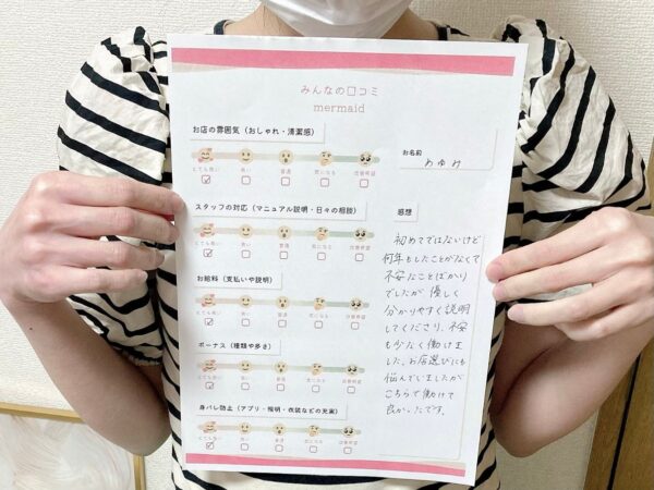 あゆみ