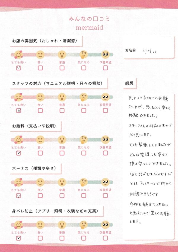 りりぃ