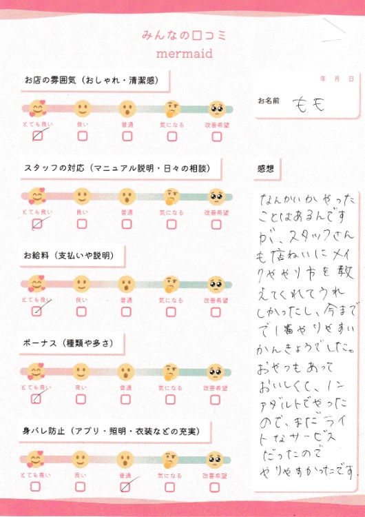 もも