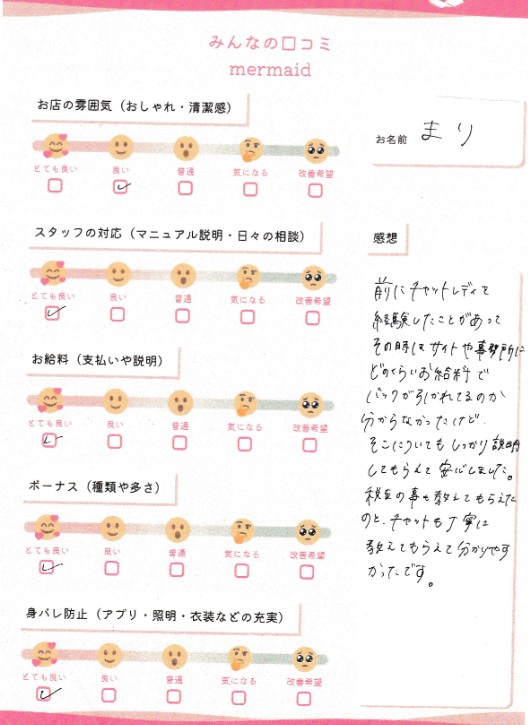 まり
