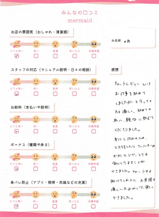 のあ