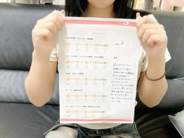 まり
