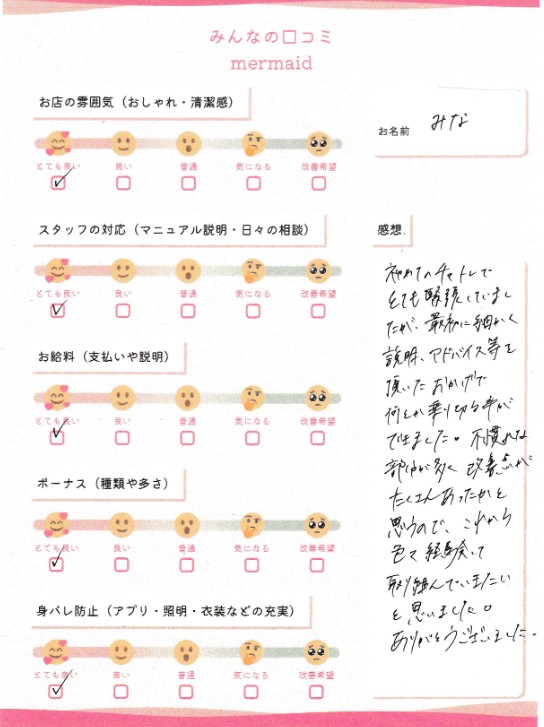 みな