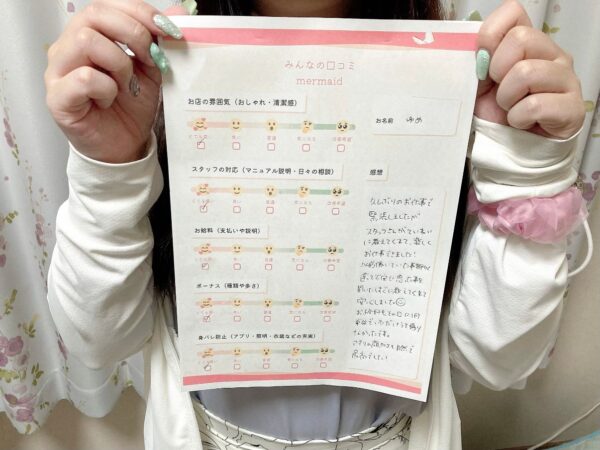 ゆめ